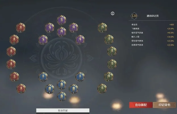 《永劫无间》天赋系统攻略：点数获取、选择与升级全解析