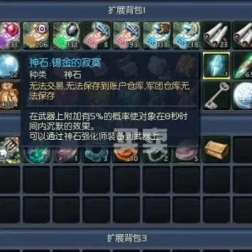 《永恒之塔》神石获取攻略：打怪、交易所、抽奖全解析