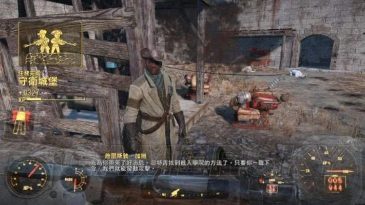 辐射4攻略：赵船长互动任务流程及宝剑获取