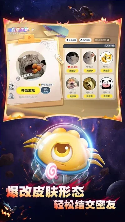 《球球大作战》铁匠铺皮肤攻略：解锁技巧与心态建议