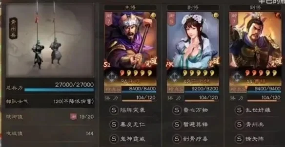 《三国志战略版》王元姬阵容攻略：爆头骑与象兵骑搭配解析