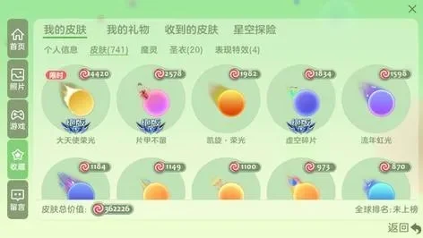 《球球大作战》天空套装获取攻略：商城购买、活动领取及合成方法