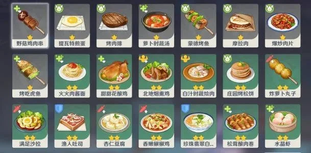 《原神》紫色回复食物获取攻略：商店购买、烹饪制作、任务奖励