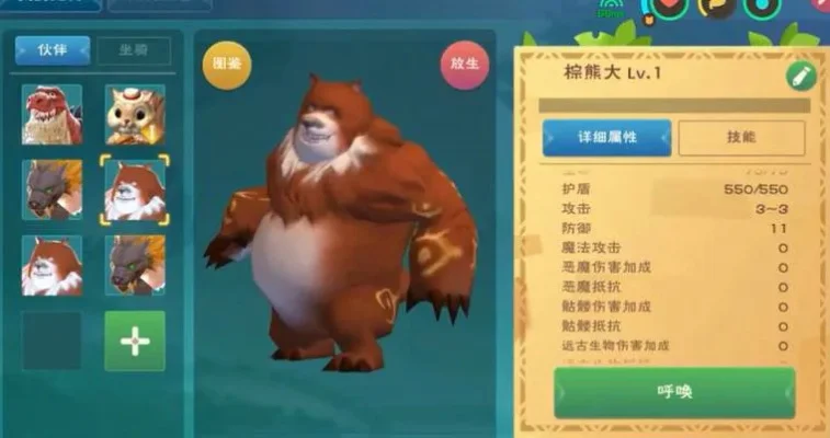 《创造与魔法》高效养熊攻略：捕捉、喂食、训练全解析