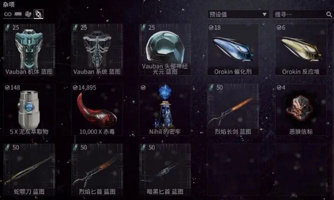 《星际战甲》饰品获取攻略：商城、任务、活动等多途径解析