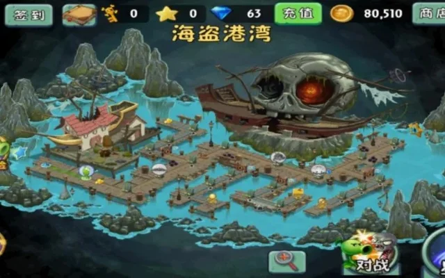《植物大战僵尸2》阳光攻略：海盗海湾&西部地图入手与策略