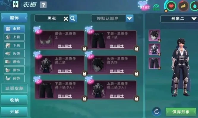 《创造与魔法》黑夜传说套装获取攻略：升级花圃、制作装备、游戏细节提升效率