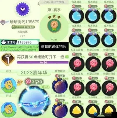 《球球大作战》快速升级攻略：获取金币、宇宙币及活动奖励
