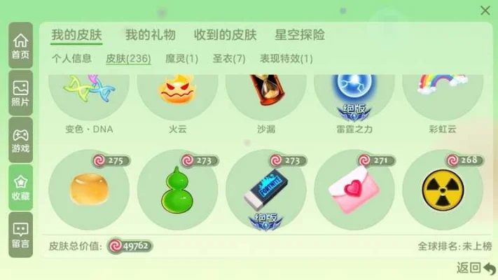 《球球大作战》表情获取攻略：炫光皮肤购买、输入法输入、复制粘贴，快速掌握表情技巧