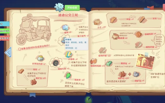 《波西亚时光》宝宝获取方式及数量限制揭秘