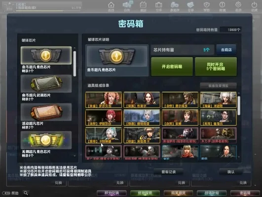 《反恐精英》密码箱获取全攻略：游戏模式、破译芯片、时间技巧一网打尽