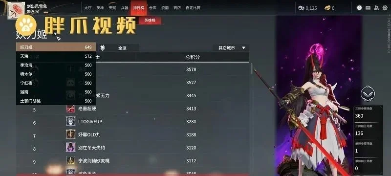《永劫无间》查看被杀信息攻略：战神队伍伤害与结算界面详解