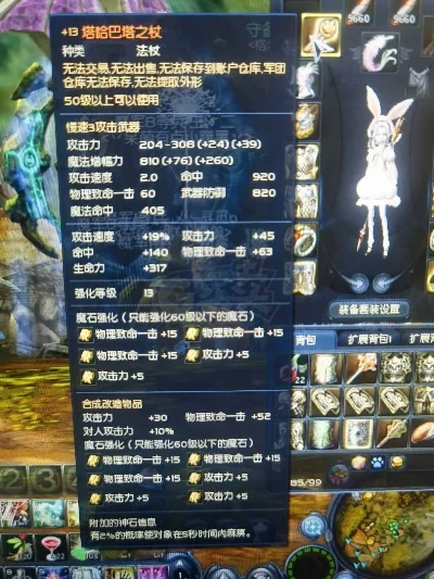 《永恒之塔》护法星技能宏设置全攻略