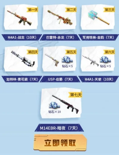 《穿越火线》变色龙武器获取攻略：活动、商城、交易与抽奖全解析