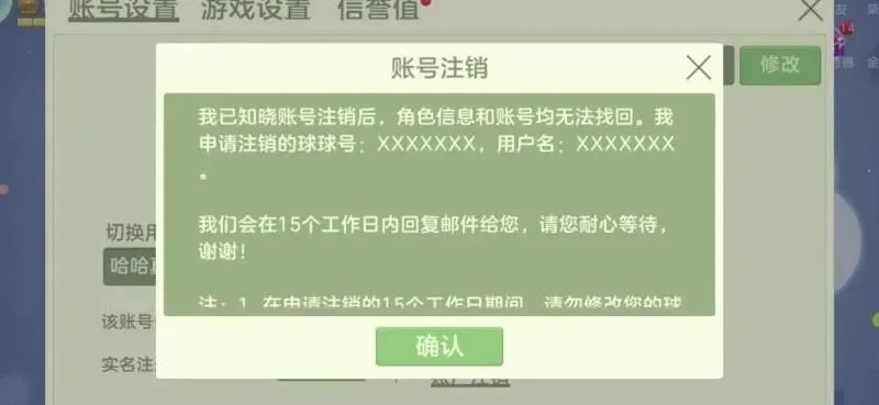 《球球大作战》账号封禁解封指南及申诉方法
