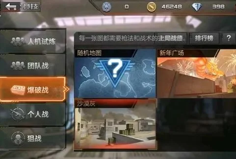 《穿越火线：枪战王者》爆破模式技巧全解析