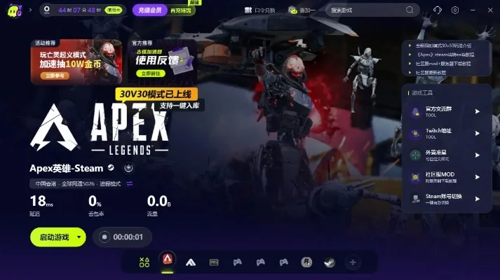 Apex英雄连接超时问题解决全攻略