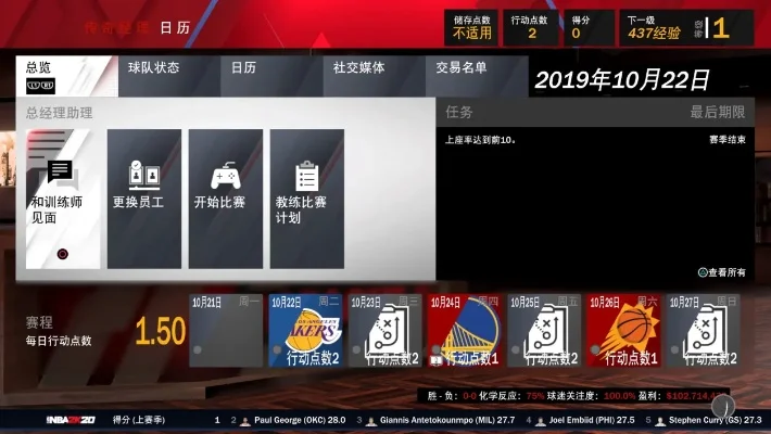 NBA 2K22体力条不显示问题解析及解决攻略