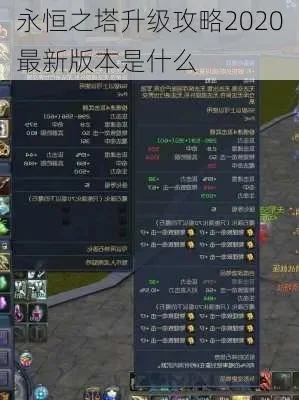 《永恒之塔》新手到46级快速练级攻略全解析