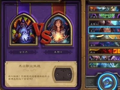 《炉石传说》新手攻略：第五关卡牌策略与技巧全解析