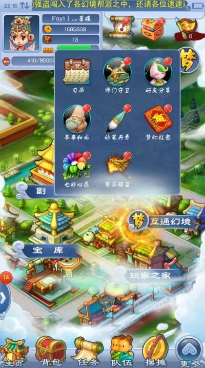 《梦幻西游口袋版》多样玩法攻略，快速提升游戏体验