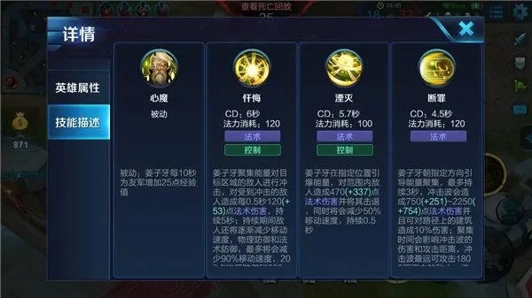 《王者荣耀》魔法英雄攻略：小氪大氪玩家必看加点技巧