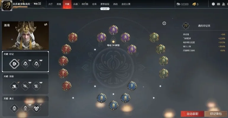 《永劫无间》专属印记页攻略：等级、金币、活动解锁技巧
