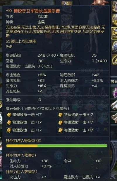 《永恒之塔》武器合成全攻略：等级、地点、材料及结果详解