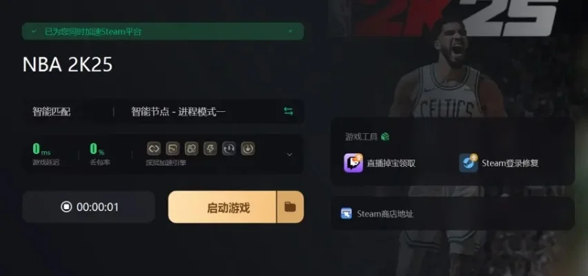 NBA 2K22生涯模式卡顿解决攻略：系统升级、文件清理及优化设置