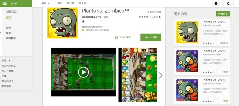 iOS设备间转移《植物大战僵尸》账号教程