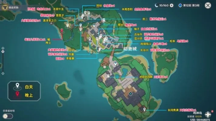 《原神》美食队寻食攻略：稻妻城NPC旭东触发任务全步骤