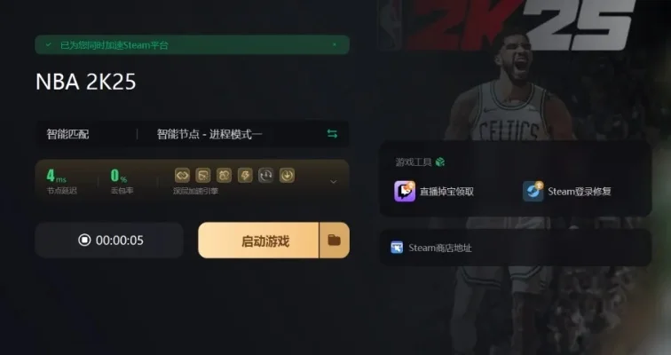NBA 2K22连接故障解决攻略