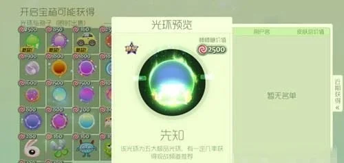 《球球大作战》新光环获取攻略：冰封禁咒等道具详解及获取方法