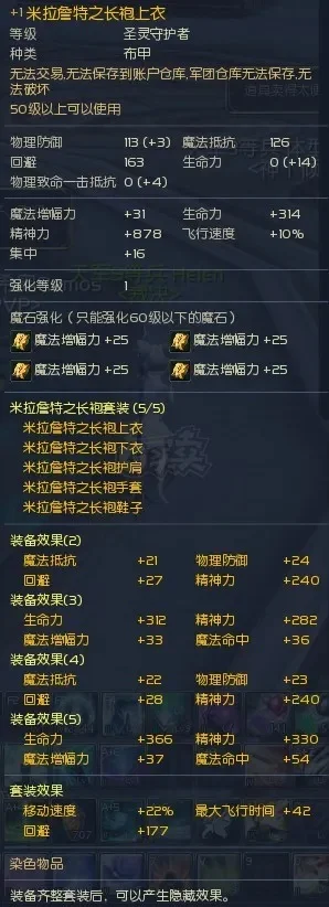《永恒之塔》隐藏队友技巧：快捷键与环境设置