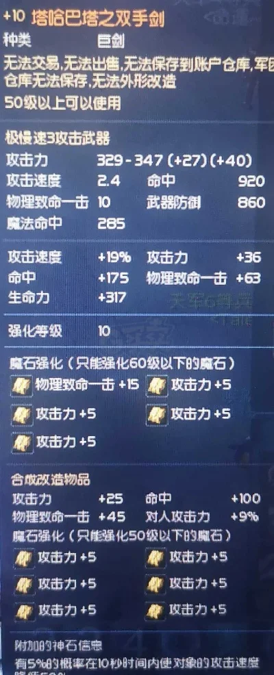 《永恒之塔》宏守护设置攻略：技能顺序+延迟调整