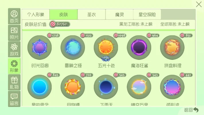 《球球大作战》孢子查看问题解决方案及优化