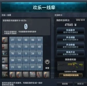 《反恐精英》积分攻略：多种模式得分方法及升级技巧