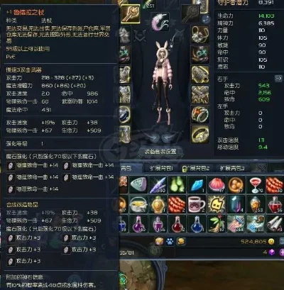 《永恒之塔》魔道师过渡装备获取攻略全解析