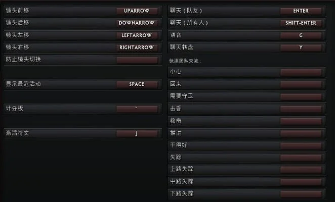 《DOTA2》按键宏设置与使用指南