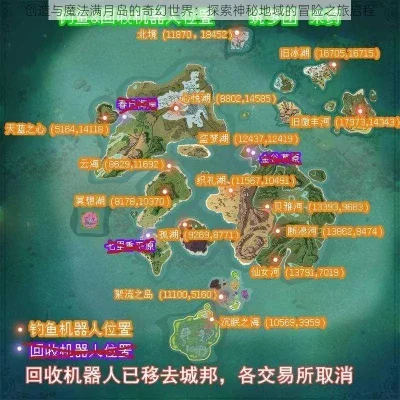 《创造与魔法》地底探险攻略：飞行路线、机关解锁、传送阵穿梭及任务挑战