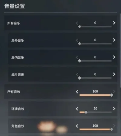 《永劫无间》蓄力音量调整攻略：电脑／主机／游戏内音量及快捷键设置