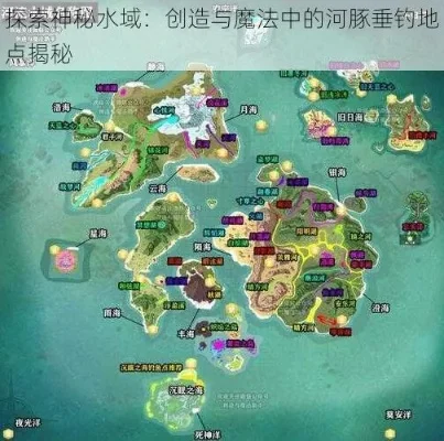 《创造与魔法》钓河豚攻略：最佳地点、饵料及技巧