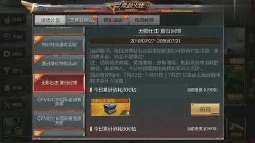 CF手游无影礼包价格解析：递增抽取最高2200钻石，1490元购14900钻