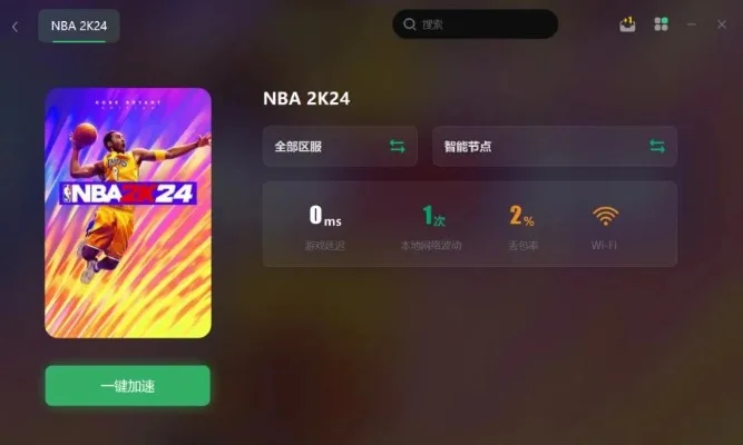 NBA2K22加载慢速解决方案及优化技巧