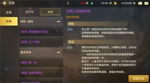 50级技能解锁攻略：主线任务与觉醒技能详解