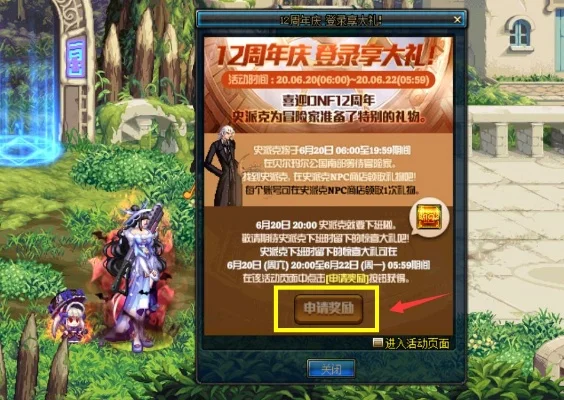 DNF十一周年庆典：签到任务奖励丰富，专属等级提升，组队狂欢活动