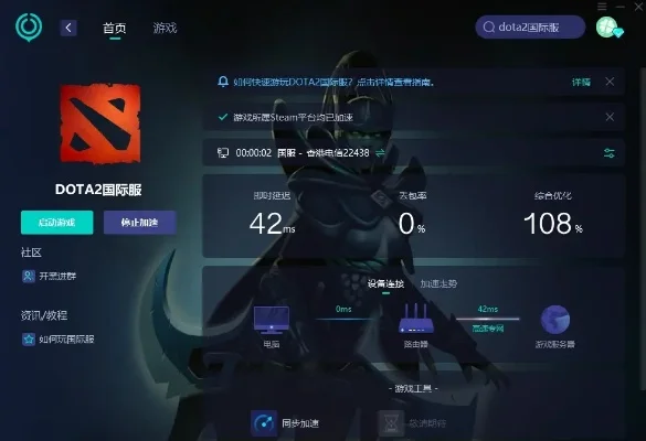 Dota2搜索比赛无响应？7招解决攻略！