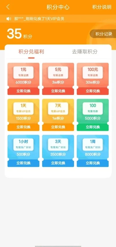 QT兑换券使用指南：登录参与，积分兑换，特权中心使用，注意有效期
