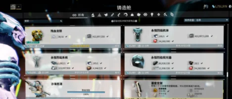 《星际战甲》龙钥获取与制作步骤指南