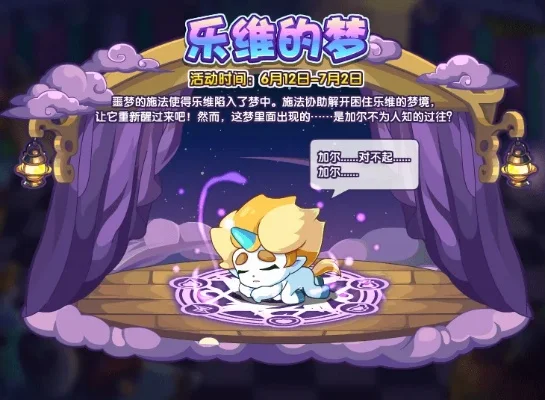 《洛克王国》乐维攻略：多途径获取乐维方法详解